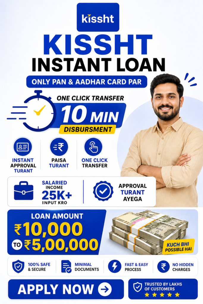kissht instant loan