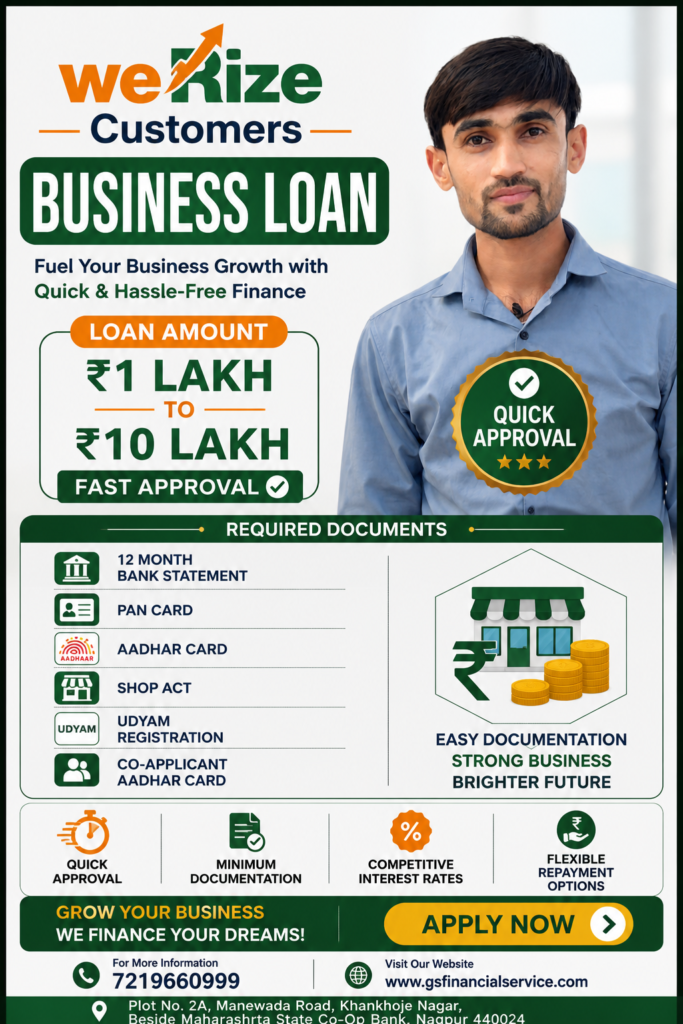 werize business loan